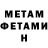 МЕТАДОН мёд OG Crazy