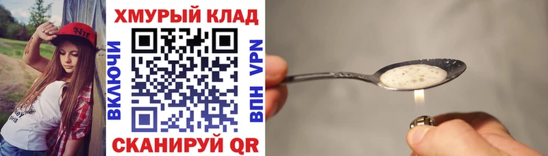 Героин белый Камень-на-Оби